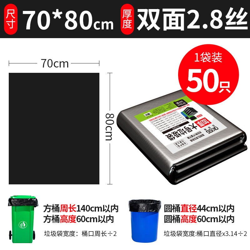 El Garbage Bag Commercial Large Thickened Barrel Outdoor Sanitation Catering Property Black Flat Plastic Bag - Image 1